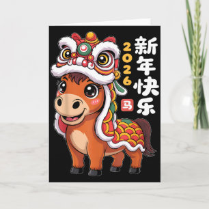 Year Of The Horse 2026 Chinese New Year Lion Dance Card