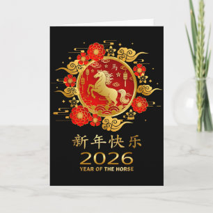 Year Of The Horse 2026 Chinese Zodiac Card