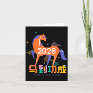 Year Of The Horse 2026 Chinese Zodiac Lunar New Ye Card