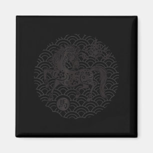 Year Of The Horse 2026 Chinese Zodiac Lunar New Ye Magnet