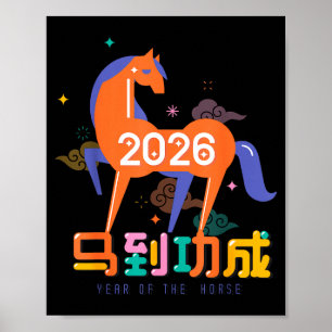 Year Of The Horse 2026 Chinese Zodiac Lunar New Ye Poster