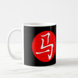 Year of the Horse 2026 Coffee Mug