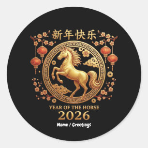 Year of the Horse 2026 Golden Chinese New Year Classic Round Sticker