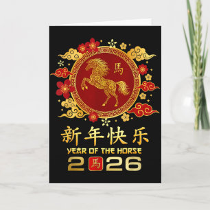 Year Of The Horse 2026 Happy Chinese Lunar New Yea Card