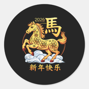 Year Of The Horse 2026 Happy Lunar Chinese New Yea Classic Round Sticker