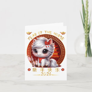 Year Of The Horse 2026 Lunar New Year Chinese New  Card