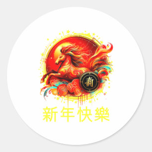Year Of The Horse 2026 Lunar New Year Chinese New Classic Round Sticker