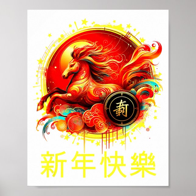 Year Of The Horse 2026 Lunar New Year Chinese New  Poster (Front)