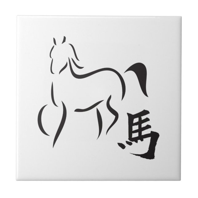 Year of the Horse Calligraphy Drawing Ceramic Tile (Front)