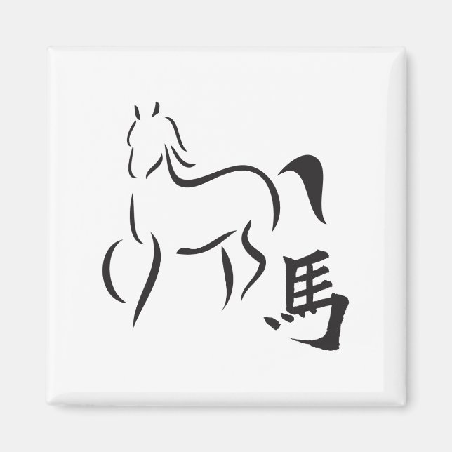 Year of the Horse Calligraphy Drawing Magnet (Front)