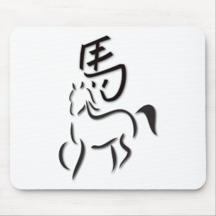 Year of the Horse Calligraphy Drawing Mouse Pad