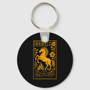 Year Of The Horse - Chinese 2026  Key Ring