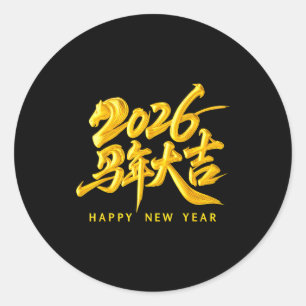 Year Of The Horse Chinese Lunar New Year 2026 Fami Classic Round Sticker