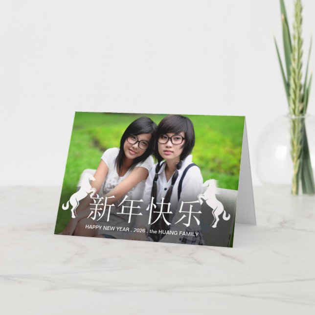 Year of the Horse Chinese New Year Name and Photo Holiday Card (Front)