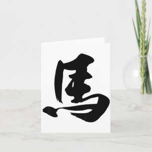 Year Of The Horse Chinese New Year Traditional Han Card