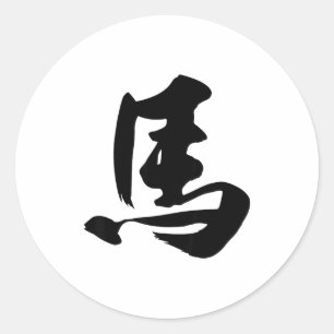 Year Of The Horse Chinese New Year Traditional Han Classic Round Sticker