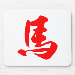 Year Of The Horse Chinese New Year Traditional Han Mouse Pad