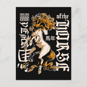 Year of the Horse Chinese – Strength & Freedom Postcard
