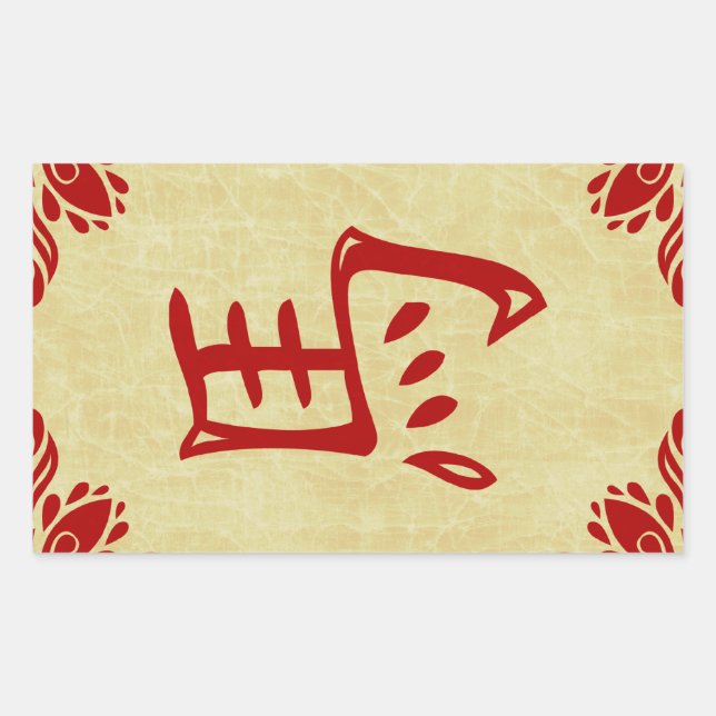 year of the horse chinese symbol rectangular sticker (Front)