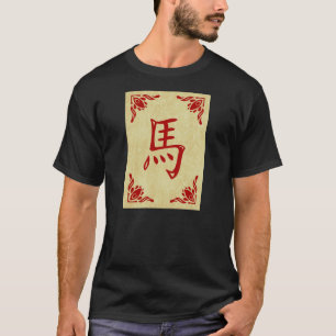 year of the horse chinese symbol T-Shirt