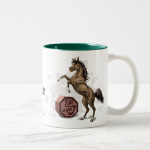 Year of the Horse Chinese Zodiac Animal Art Two-Tone Coffee Mug