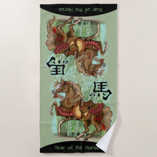 Year of the Horse Chinese Zodiac Beach Towel