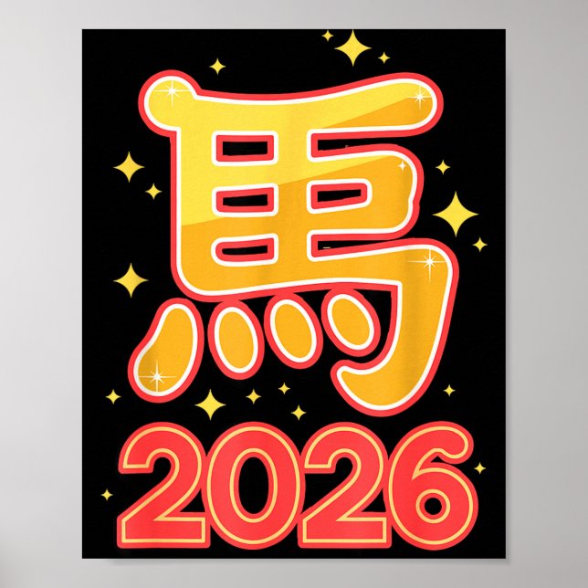 Year Of The Horse – Chinese Zodiac New Year 2026  Poster (Front)