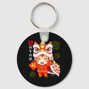 Year of The Horse Cute Lion Dance Chinese Lunar Key Ring
