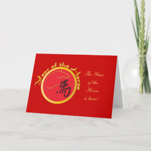 Year of the Horse Flame Red Holiday Card