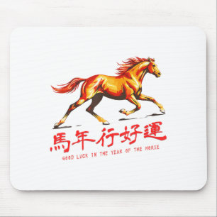 Year Of The Horse Good Fortune And Luck Chinese Ne Mouse Pad