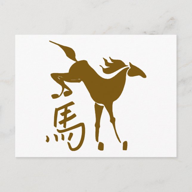 Year of The Horse Holiday Postcard (Front)