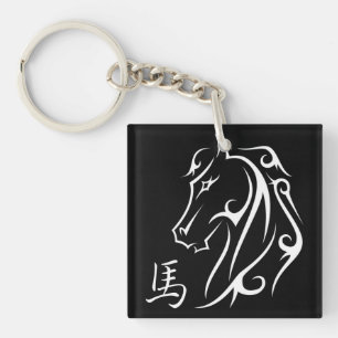 Year of the Horse Horses Head Symbol Key Ring