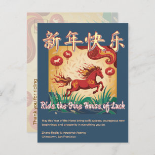 Year of the Horse Lunar New Year Business Greeting Postcard