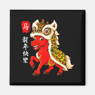 Year Of The Horse Lunar New Year Funny Chinese New Magnet