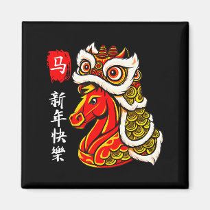 Year Of The Horse Lunar New Year Funny Chinese New Magnet