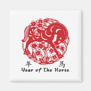 Year of The Horse Papercut Magnet
