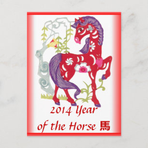 Year of the Horse postcard