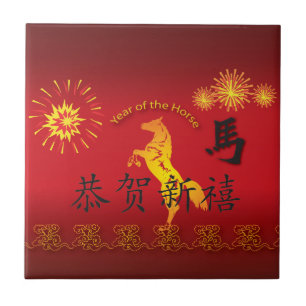 Year of the Horse with Golden Horse Ceramic Tile