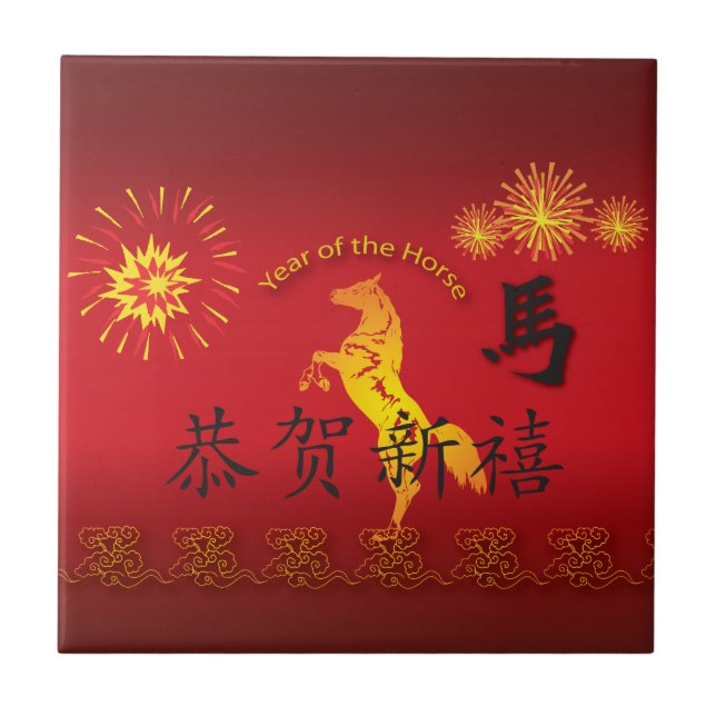 Year of the Horse with Golden Horse Ceramic Tile (Front)