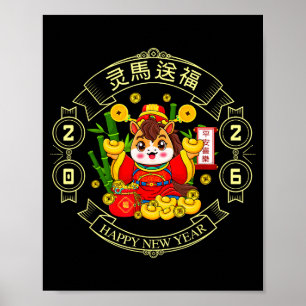 Year Of The Horse Zodiac Happy Chinese Lunar New Y Poster