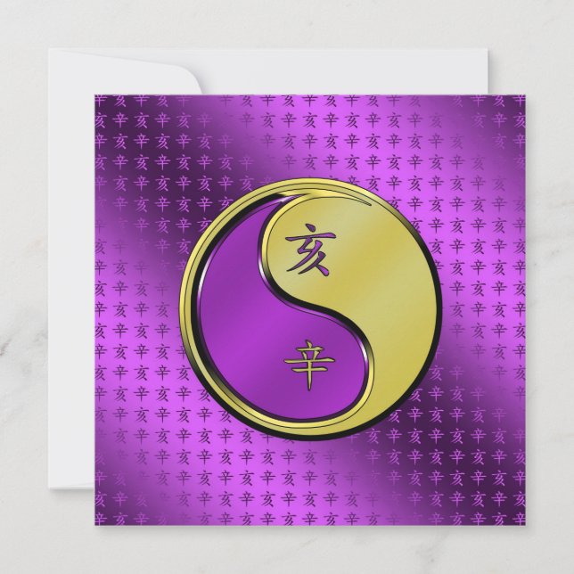 Year of the Metal Boar Card (Front)