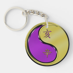Year of the Metal Boar Key Ring