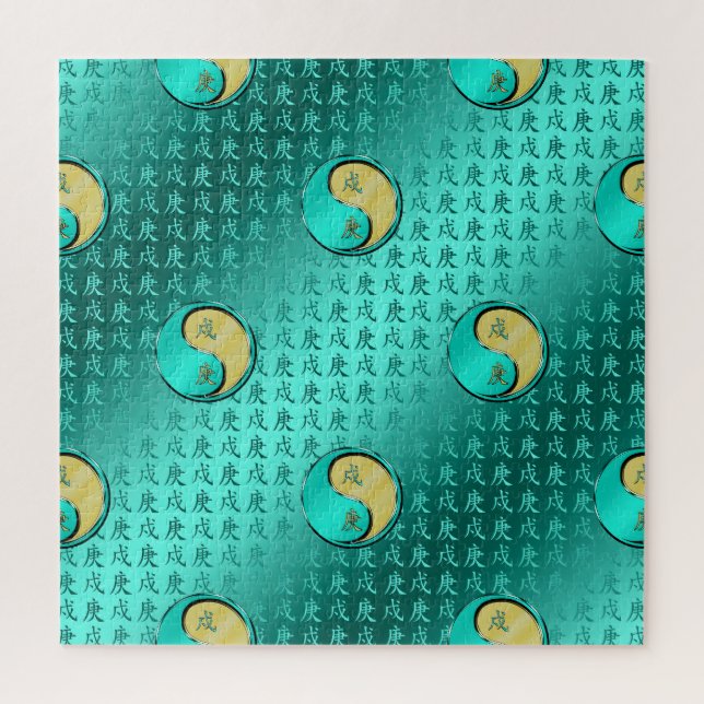 Year of the Metal Dog Jigsaw Puzzle (Vertical)