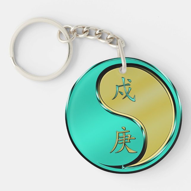 Year of the Metal Dog Key Ring (Front)