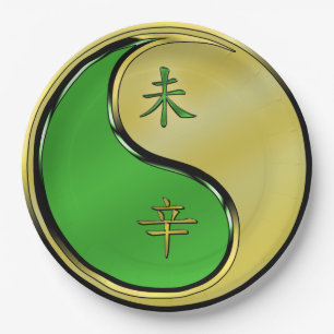 Year of the Metal Goat Paper Plate