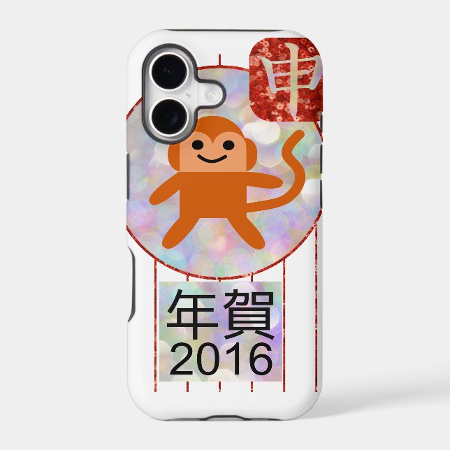 year of the monkey 2016 (Back)