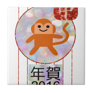 year of the monkey 2016 ceramic tile