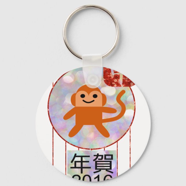 year of the monkey 2016 key ring (Front)