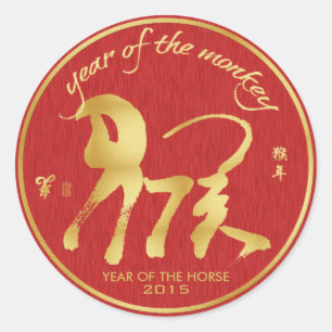 Year of the Monkey 2016 Kids wrist stickers