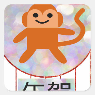 year of the monkey 2016 square sticker